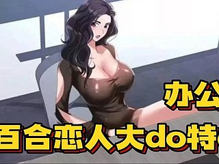 anime yuri _Dia di Pejabat Saya
