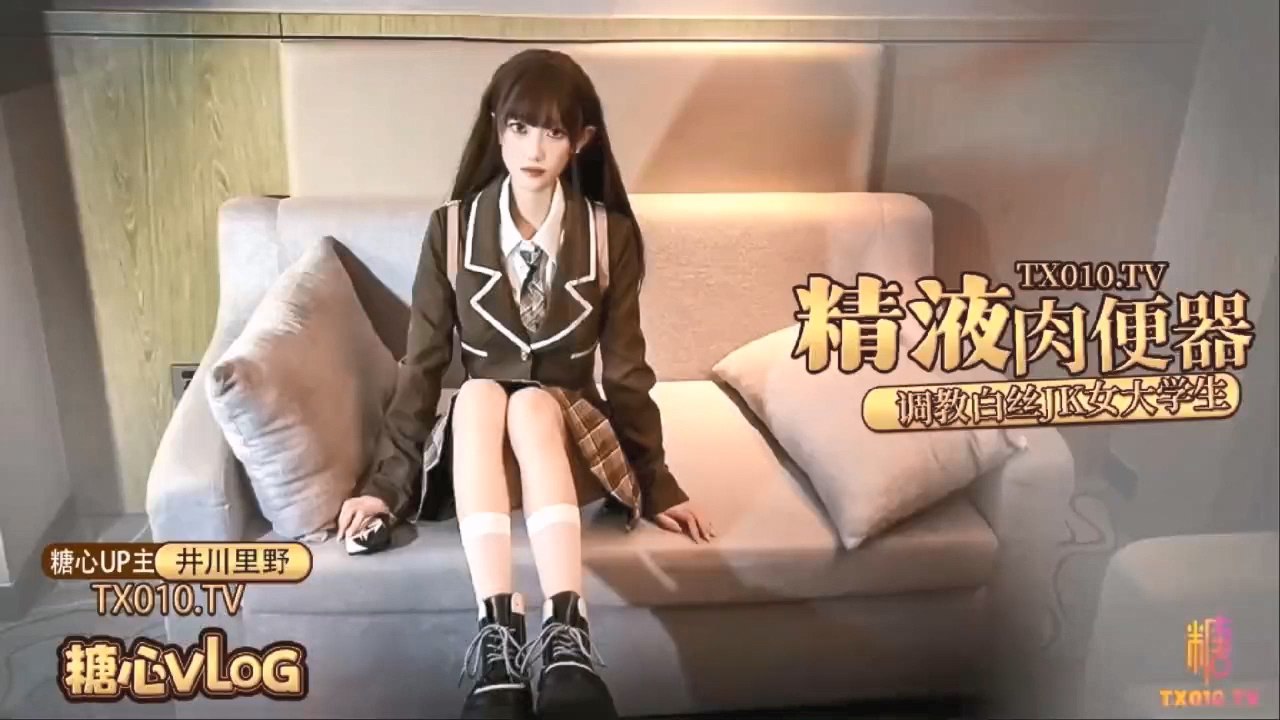 井川里野精液肉便器之调教白丝J的K女大学生穷人女神富人母狗暴力蹂躏